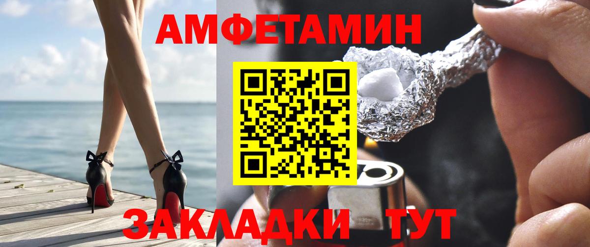 АМФЕТАМИН  Вход с VPN  Amphetamine  Амфетамин 97%  Топки 