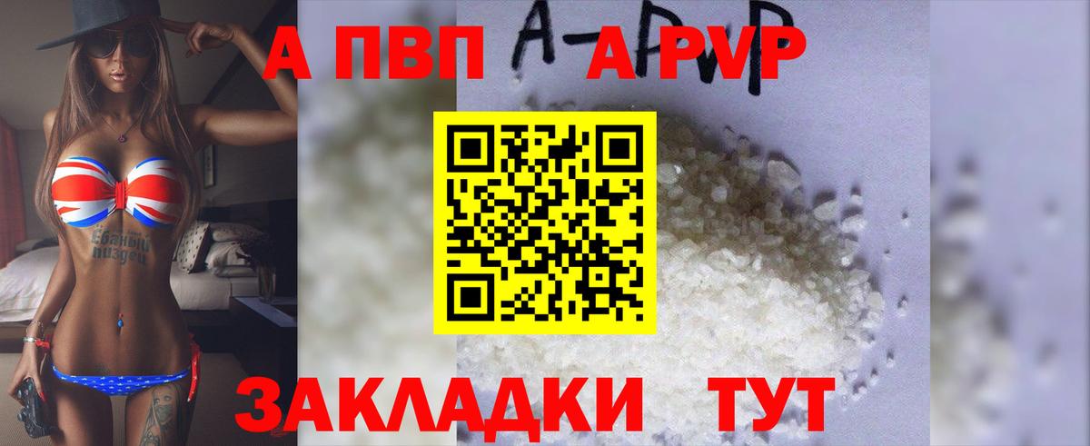 Альфа ПВП СК КРИС  A PVP VHQ  A PVP  Вход с VPN  Топки 