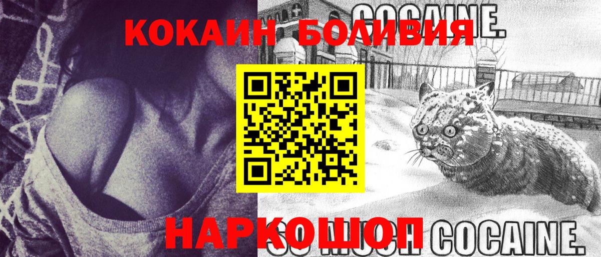 что такое наркотик  Кокаин  Вход с VPN  Cocaine Columbia  Топки 