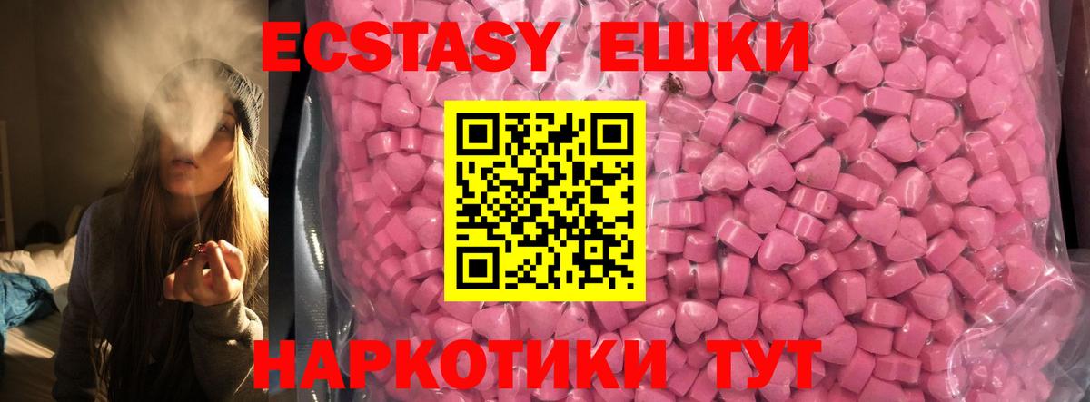 Экстази 250 мг Топки