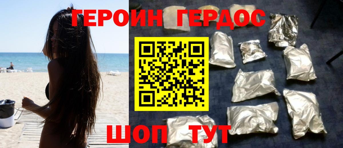 ГЕРОИН белый  Вход с VPN  Героин  Топки 
