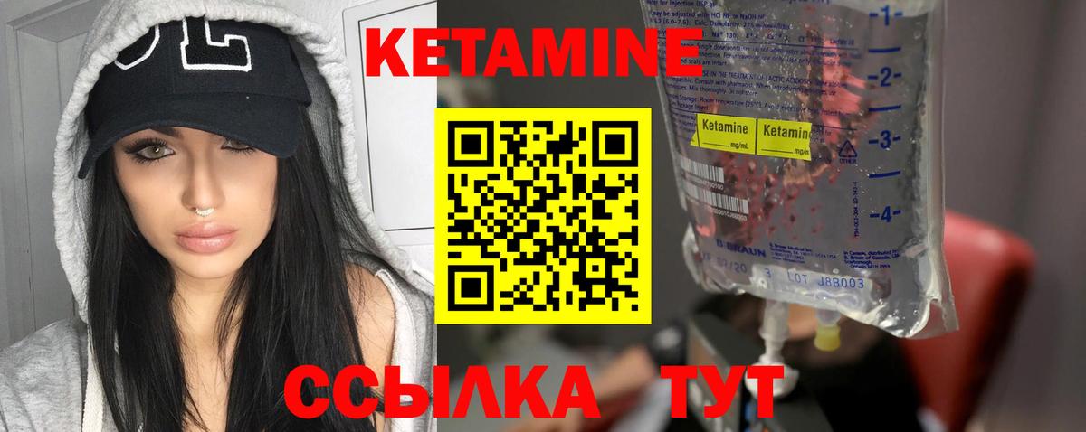 Кетамин ketamine Топки