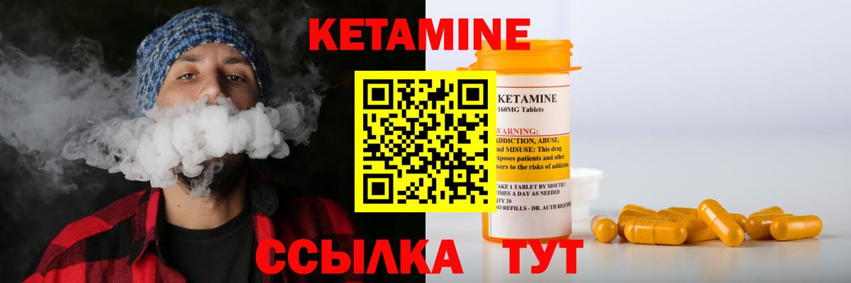 Кетамин VHQ  Кетамин VHQ  Вход с VPN  Топки 