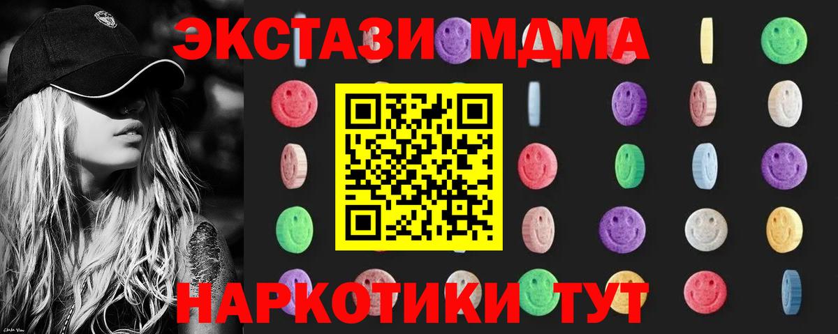 МДМА кристаллы  MDMA  Вход с VPN  Топки  MDMA молли 