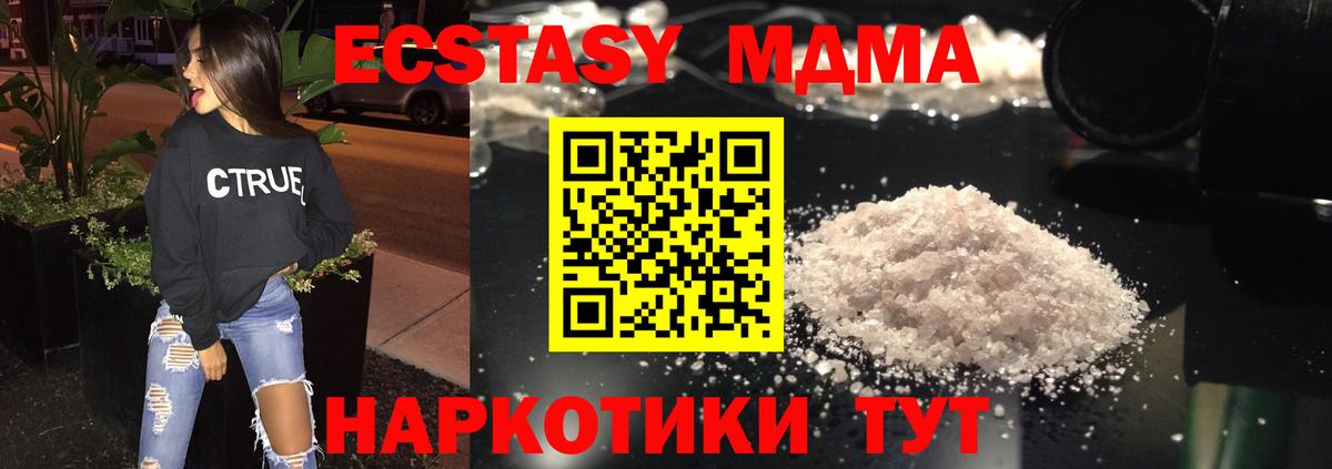 МДМА молли Топки