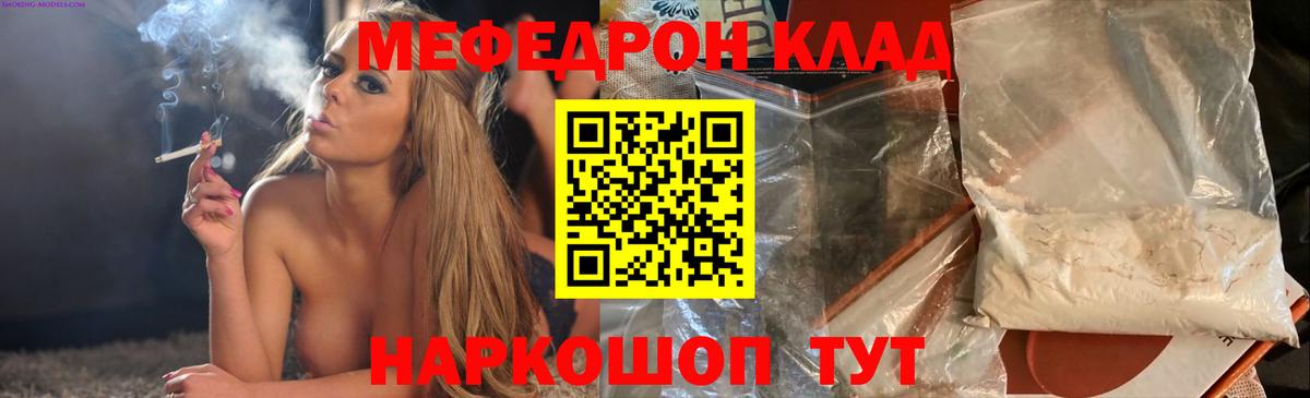 МЕФ кристаллы Топки