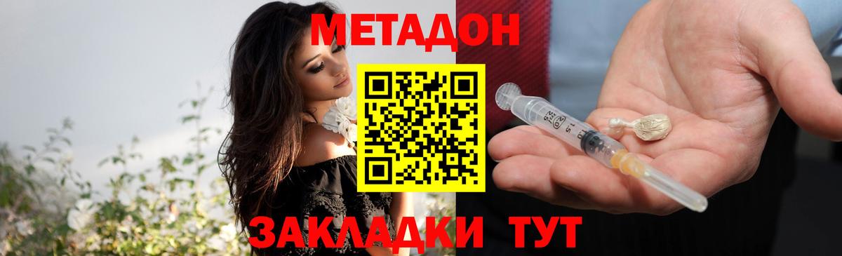 МЕТАДОН methadone Топки