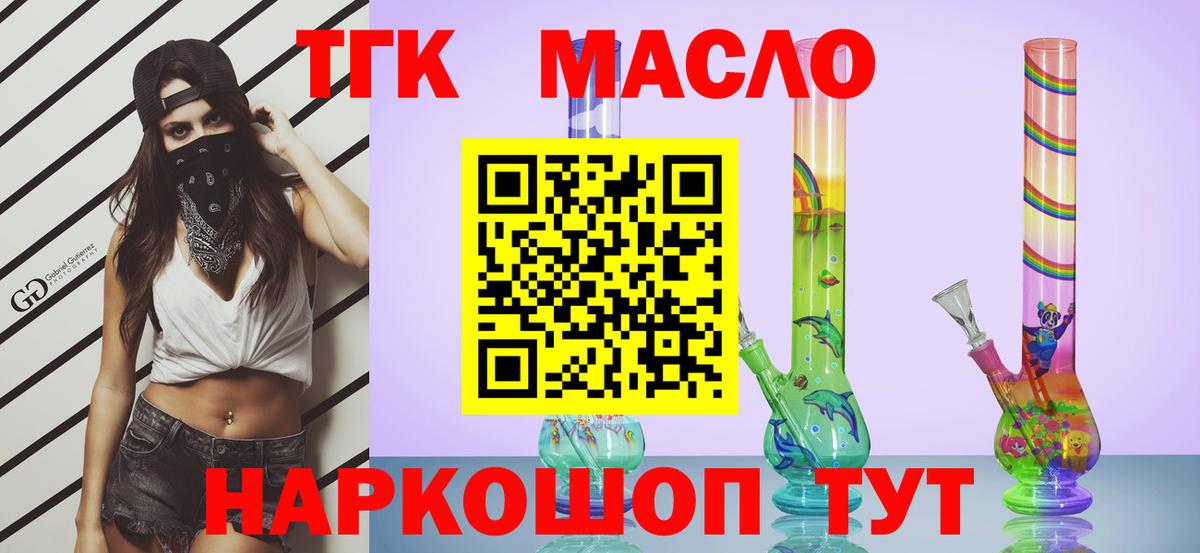 Дистиллят ТГК гашишное масло Топки
